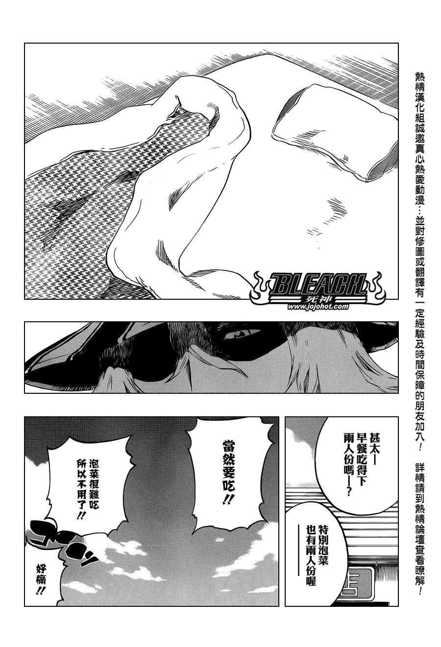 第479话 Goodbye to Our Xcution 第2页