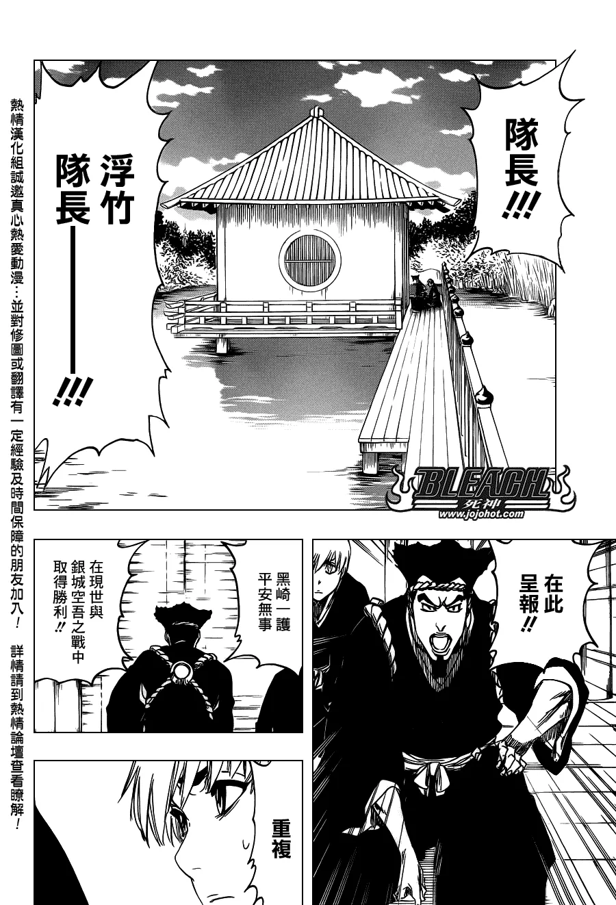 第479话 Goodbye to Our Xcution 第4页