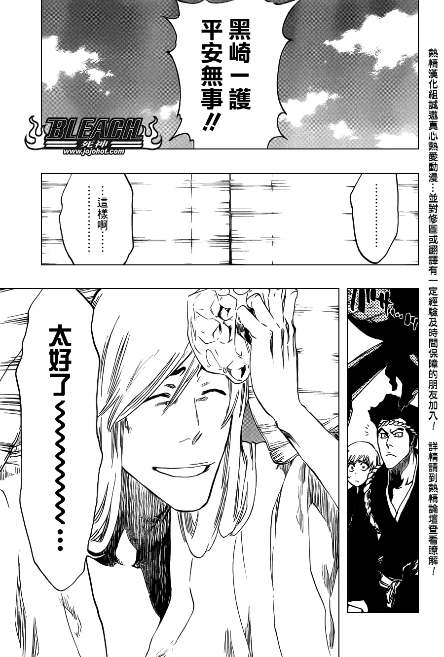 第479话 Goodbye to Our Xcution 第5页