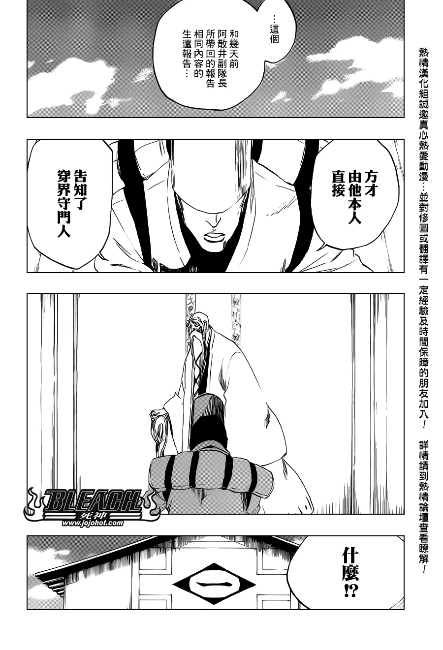 第479话 Goodbye to Our Xcution 第6页