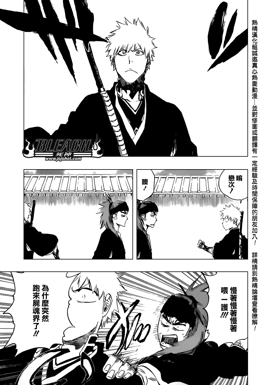 第479话 Goodbye to Our Xcution 第7页
