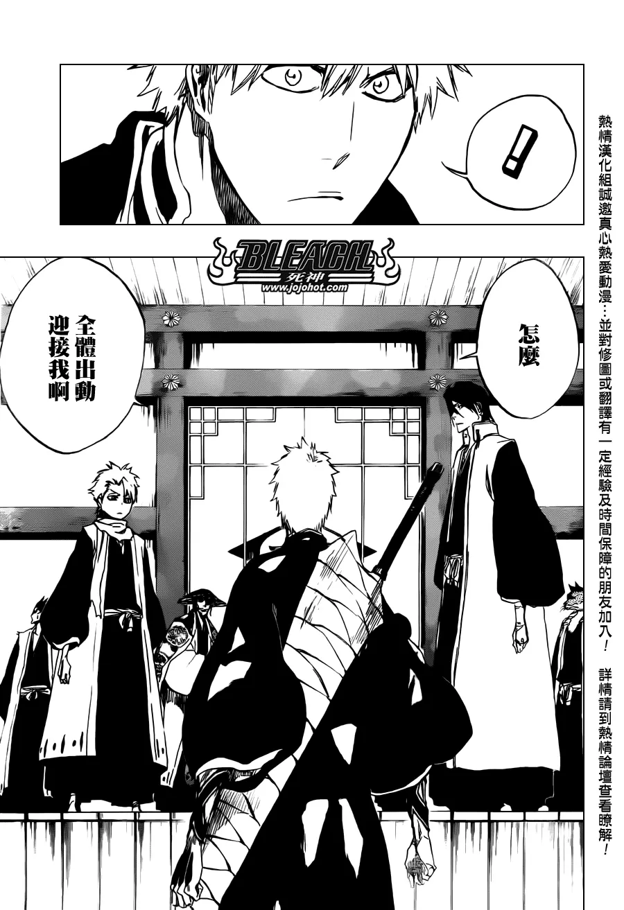 第479话 Goodbye to Our Xcution 第9页