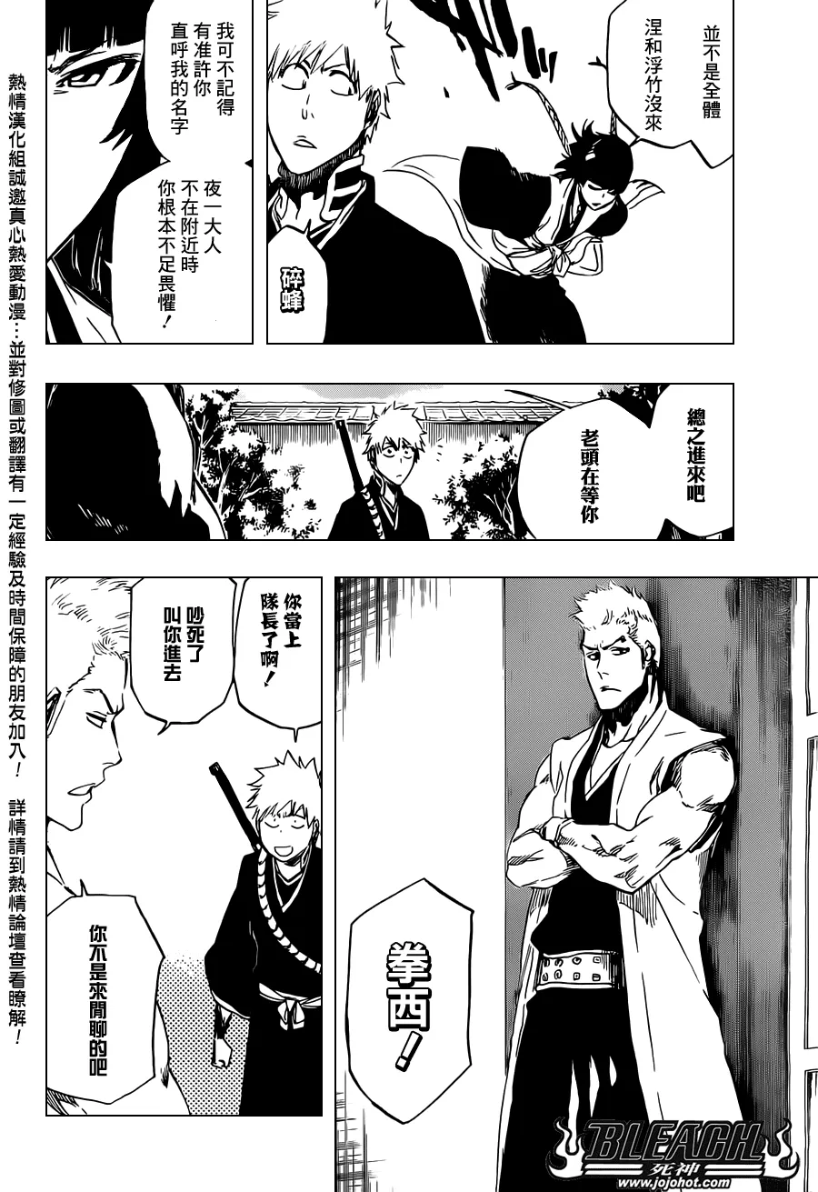 第479话 Goodbye to Our Xcution 第10页