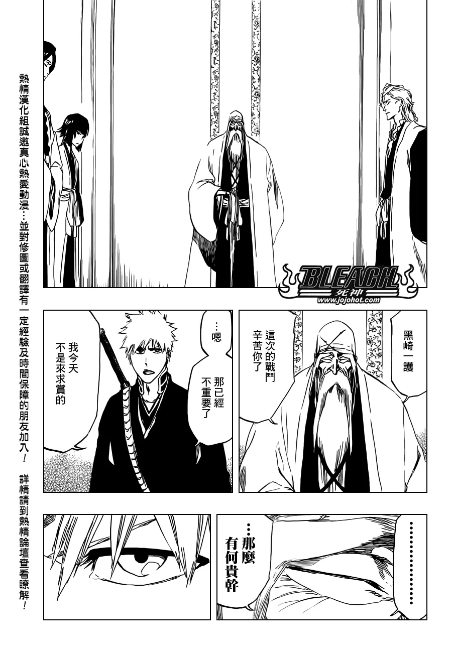 第479话 Goodbye to Our Xcution 第11页
