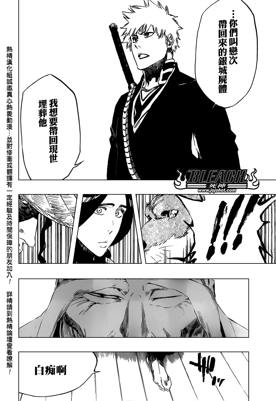 第479话 Goodbye to Our Xcution 第12页
