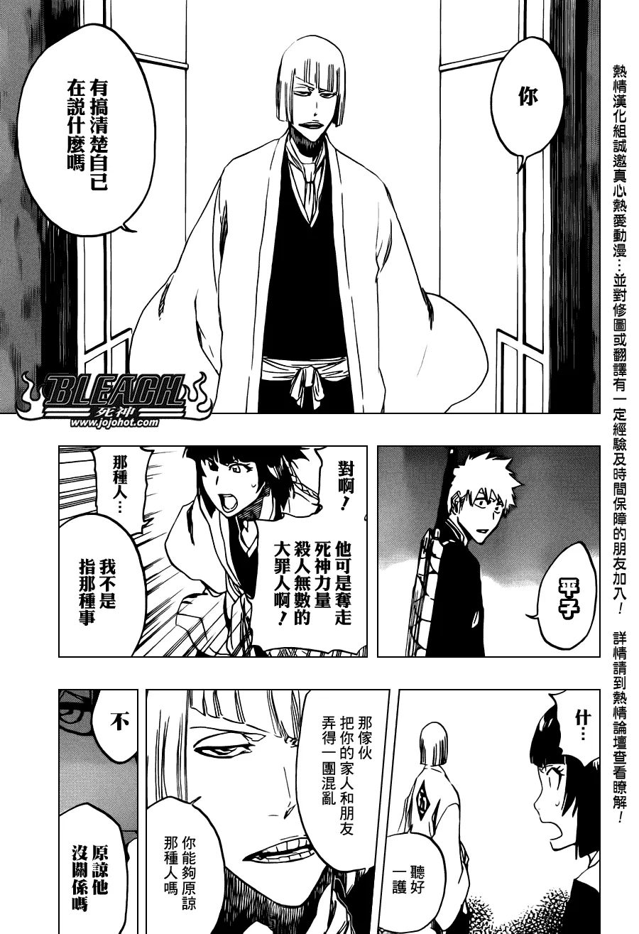 第479话 Goodbye to Our Xcution 第13页