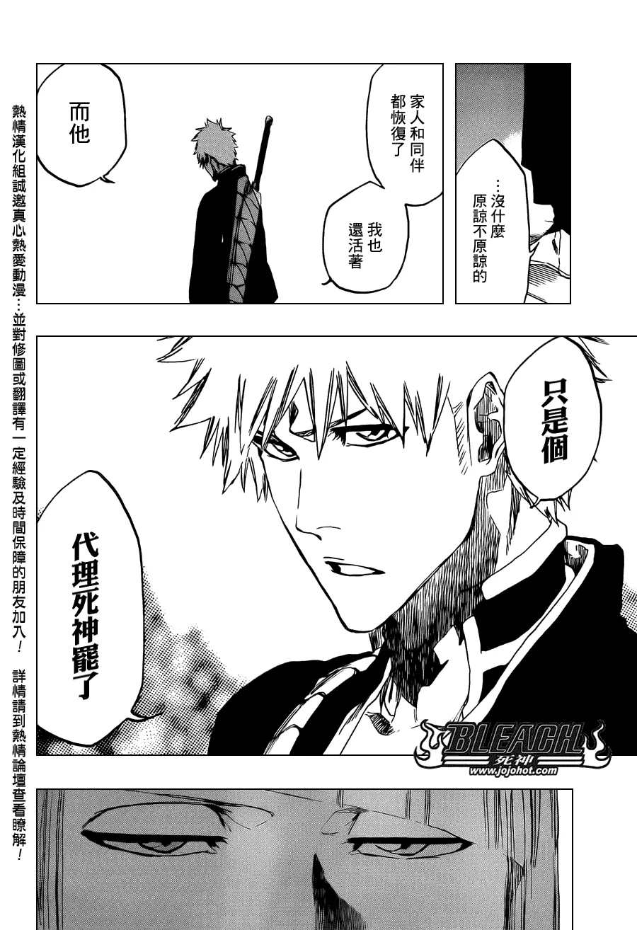 第479话 Goodbye to Our Xcution 第14页
