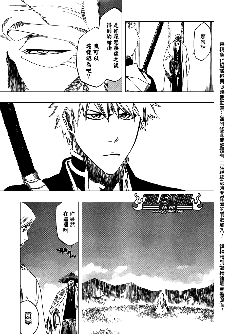 第479话 Goodbye to Our Xcution 第15页