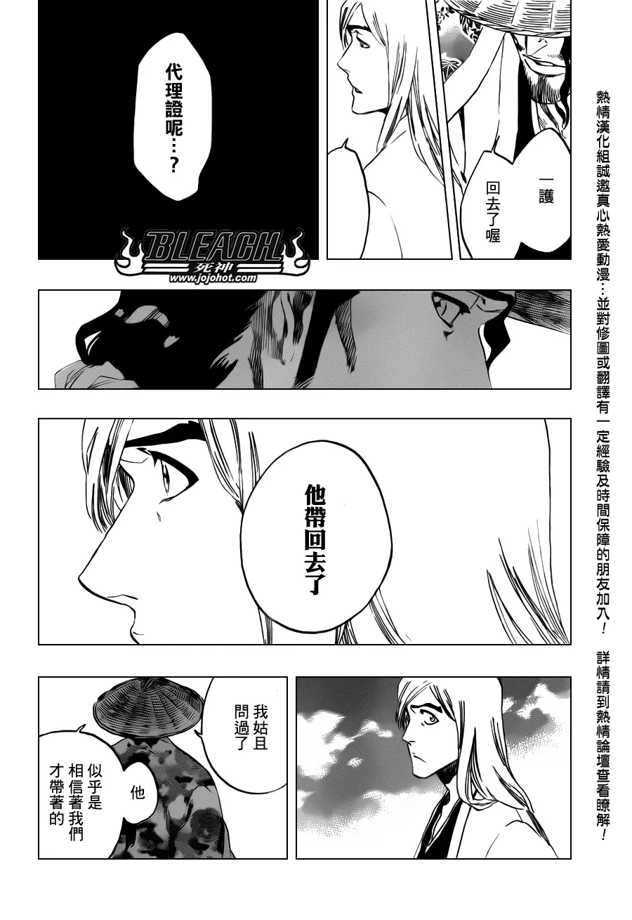 第479话 Goodbye to Our Xcution 第16页