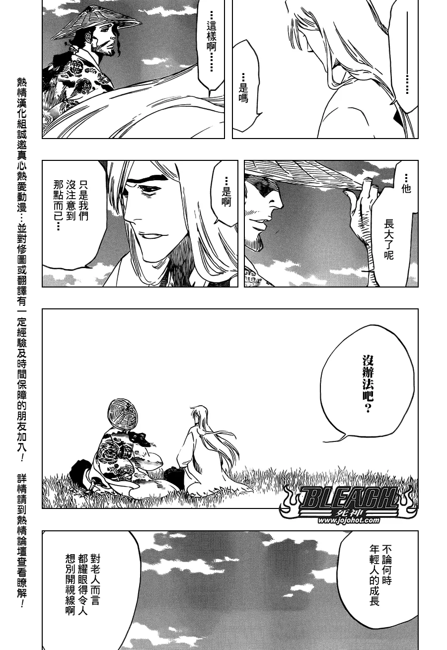 第479话 Goodbye to Our Xcution 第17页