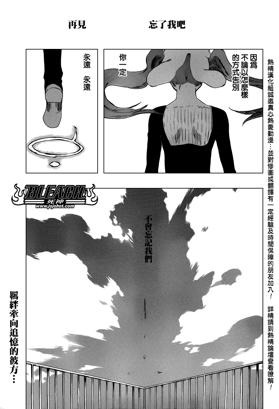 第479话 Goodbye to Our Xcution 第19页
