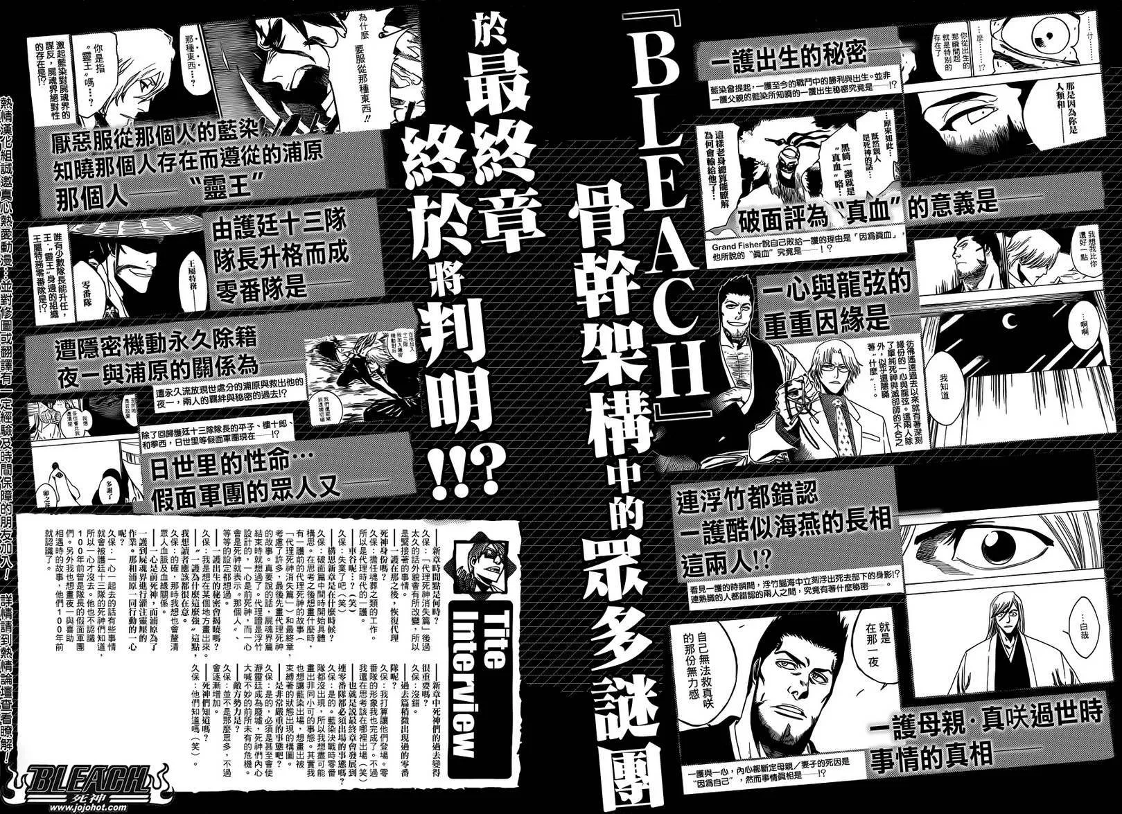 外传：第11话 特別企划3 第3页