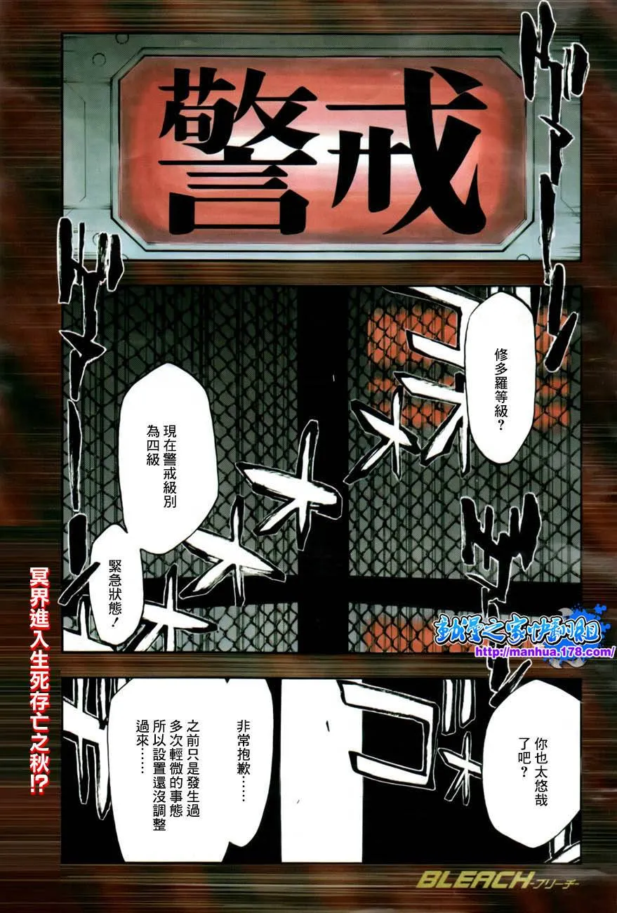 第480话 终章千年血战篇 第2页