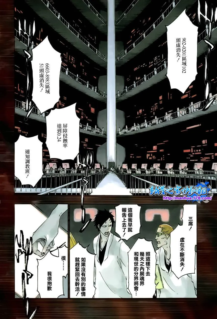 第480话 终章千年血战篇 第3页