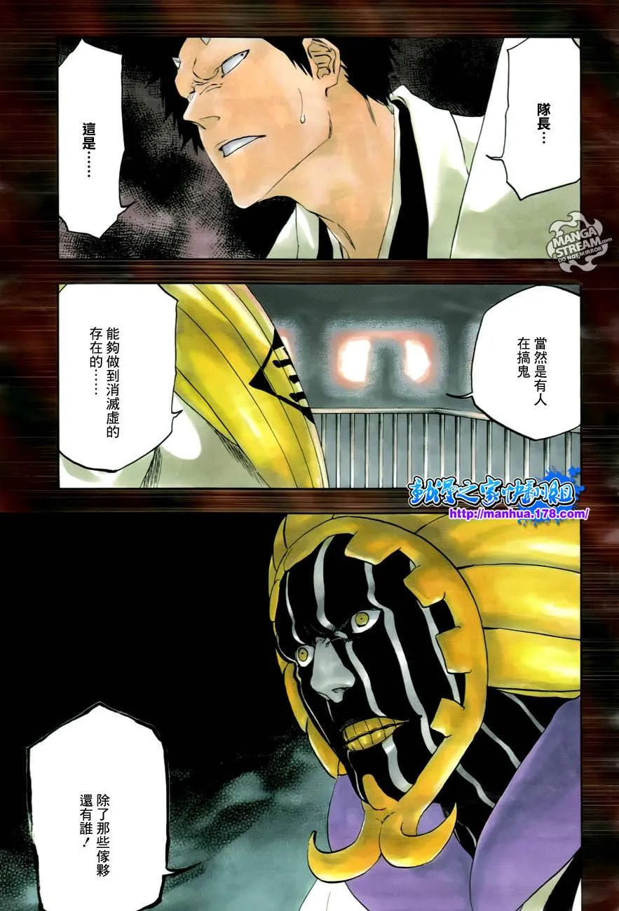 第480话 终章千年血战篇 第4页