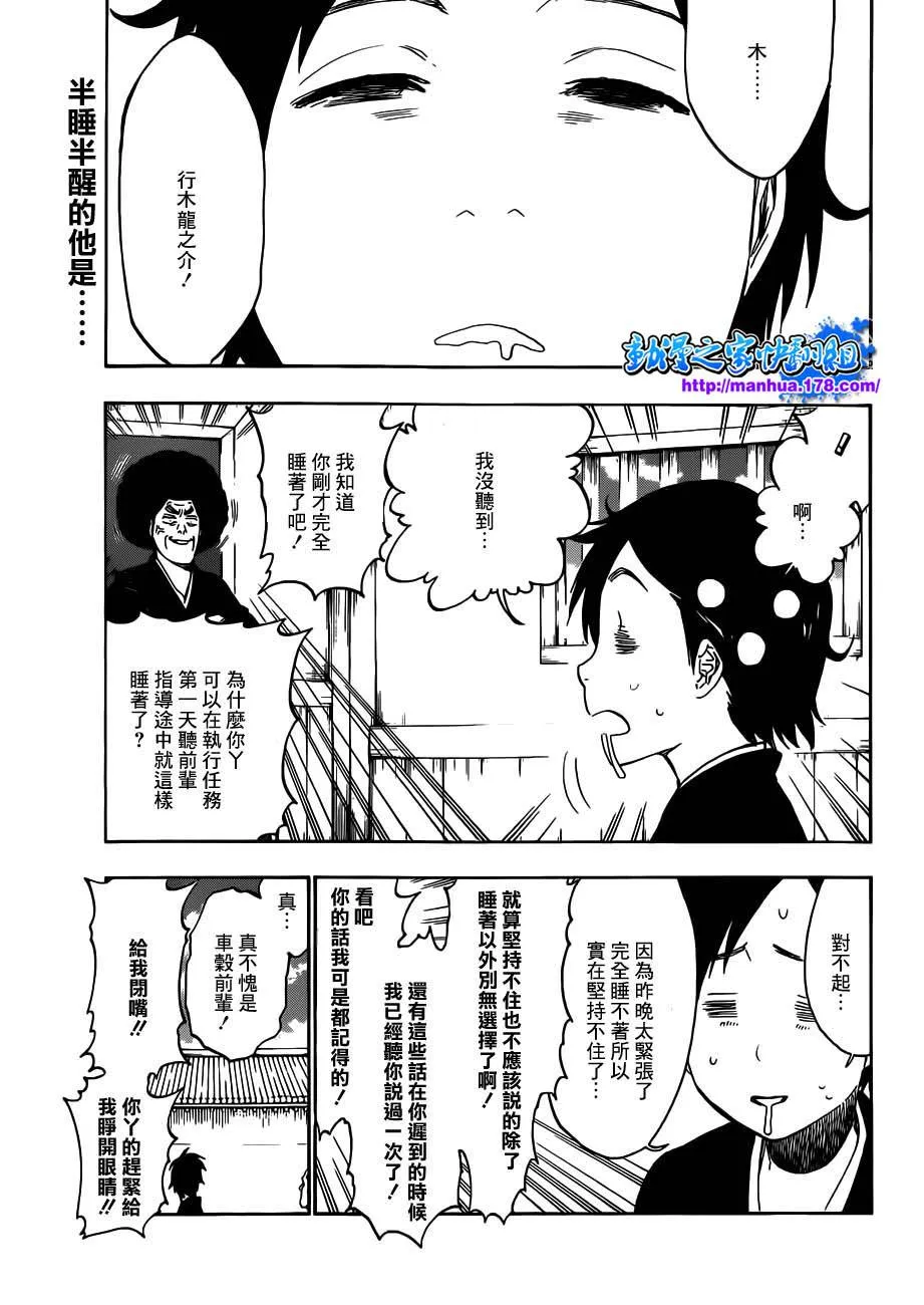 第480话 终章千年血战篇 第6页