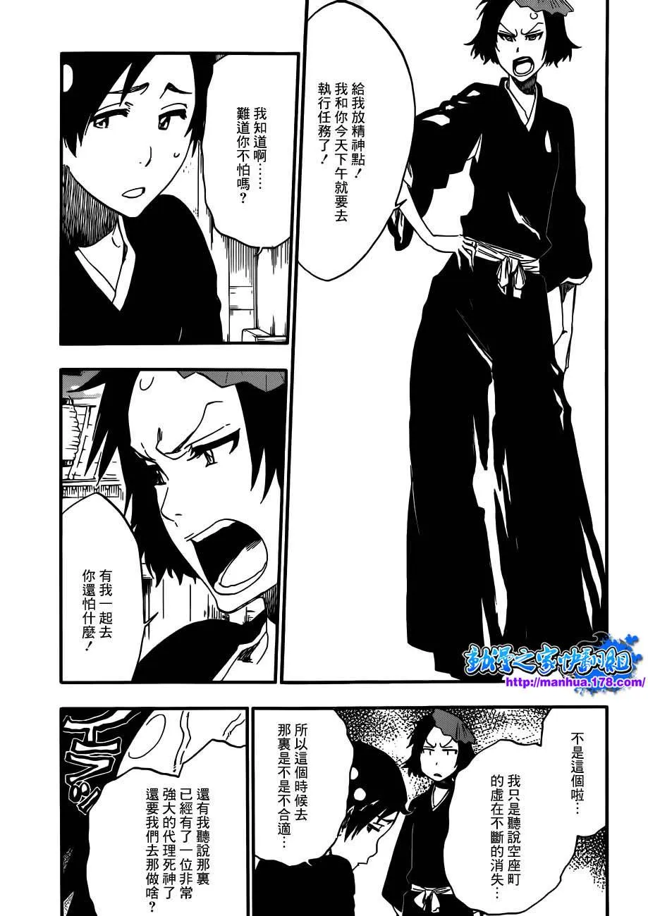 第480话 终章千年血战篇 第8页