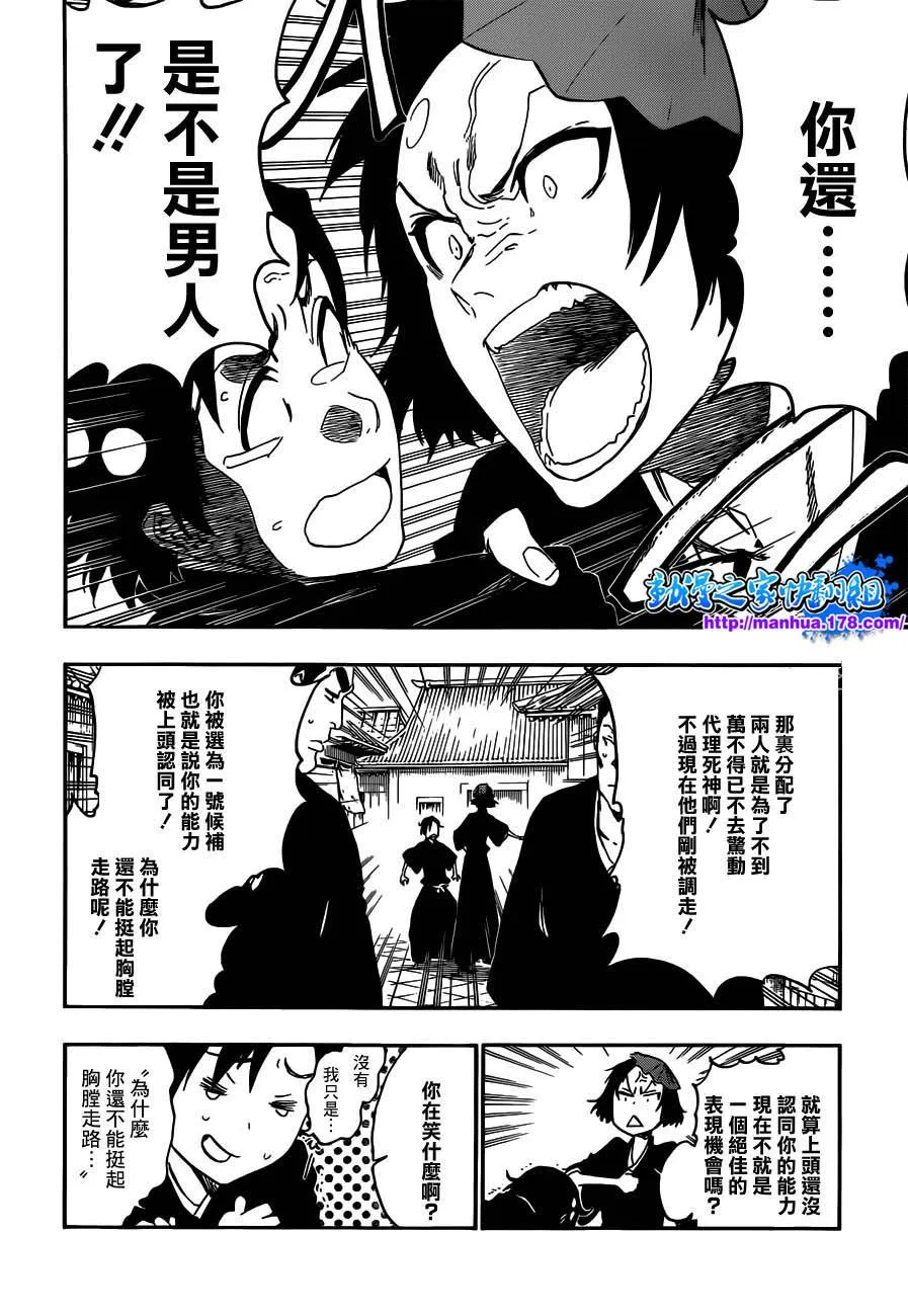 第480话 终章千年血战篇 第9页