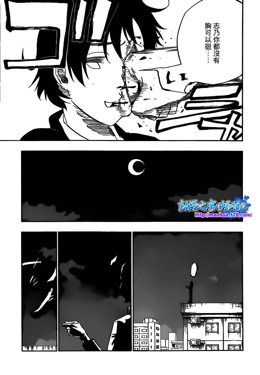 第480话 终章千年血战篇 第10页