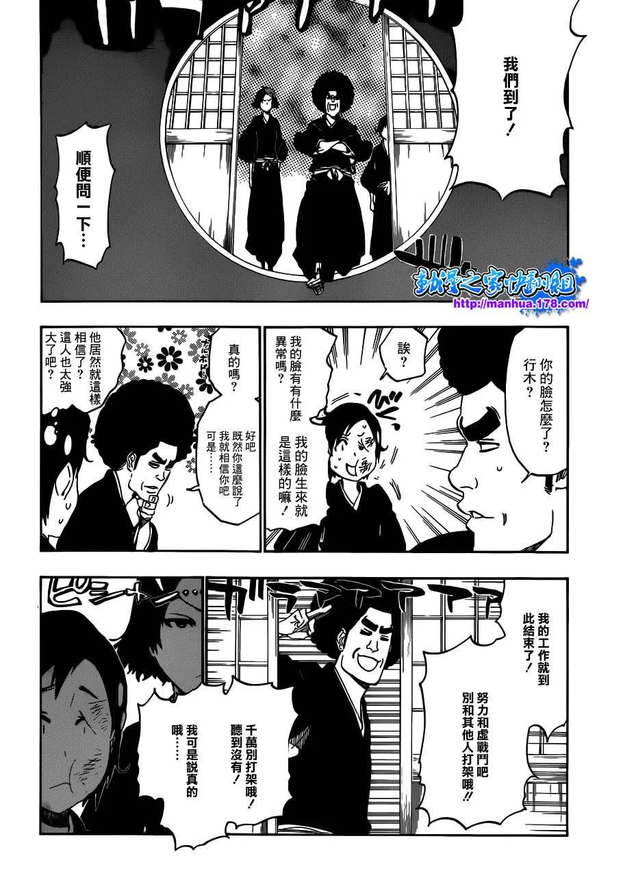第480话 终章千年血战篇 第11页
