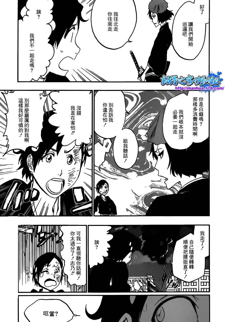 第480话 终章千年血战篇 第12页