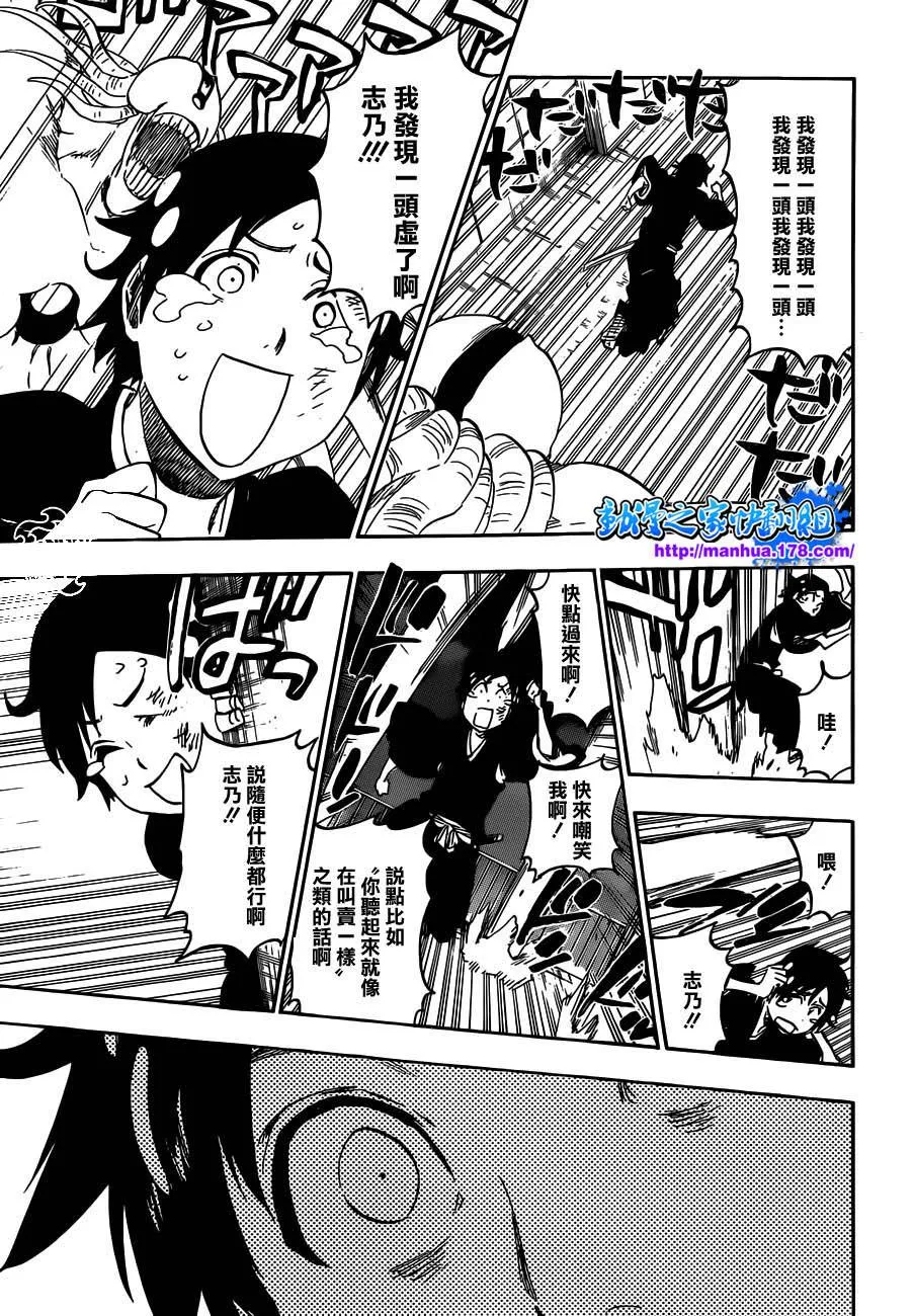 第480话 终章千年血战篇 第14页