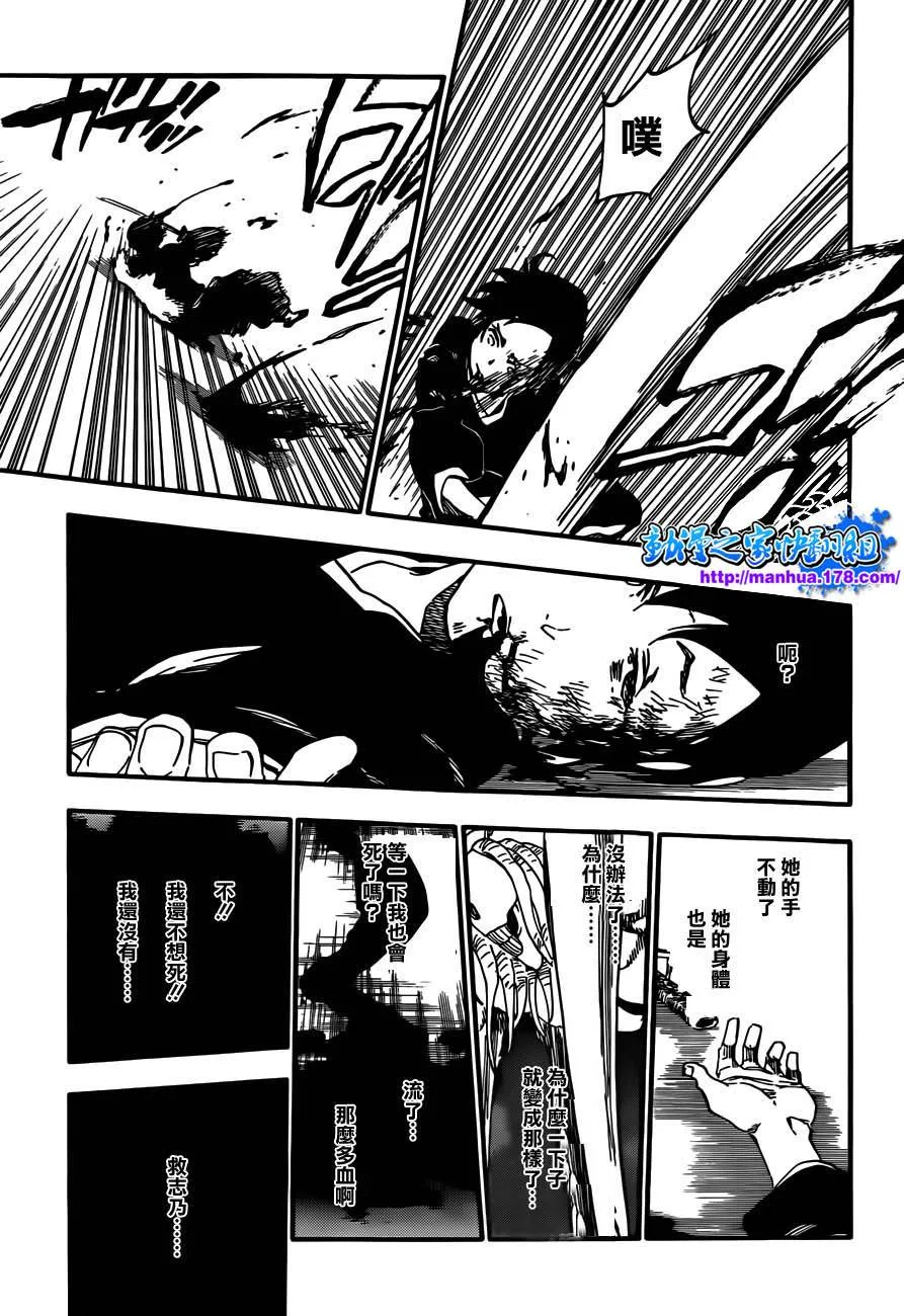 第480话 终章千年血战篇 第17页