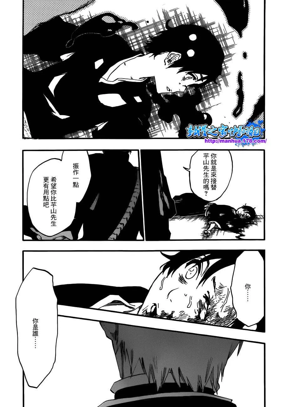 第480话 终章千年血战篇 第19页