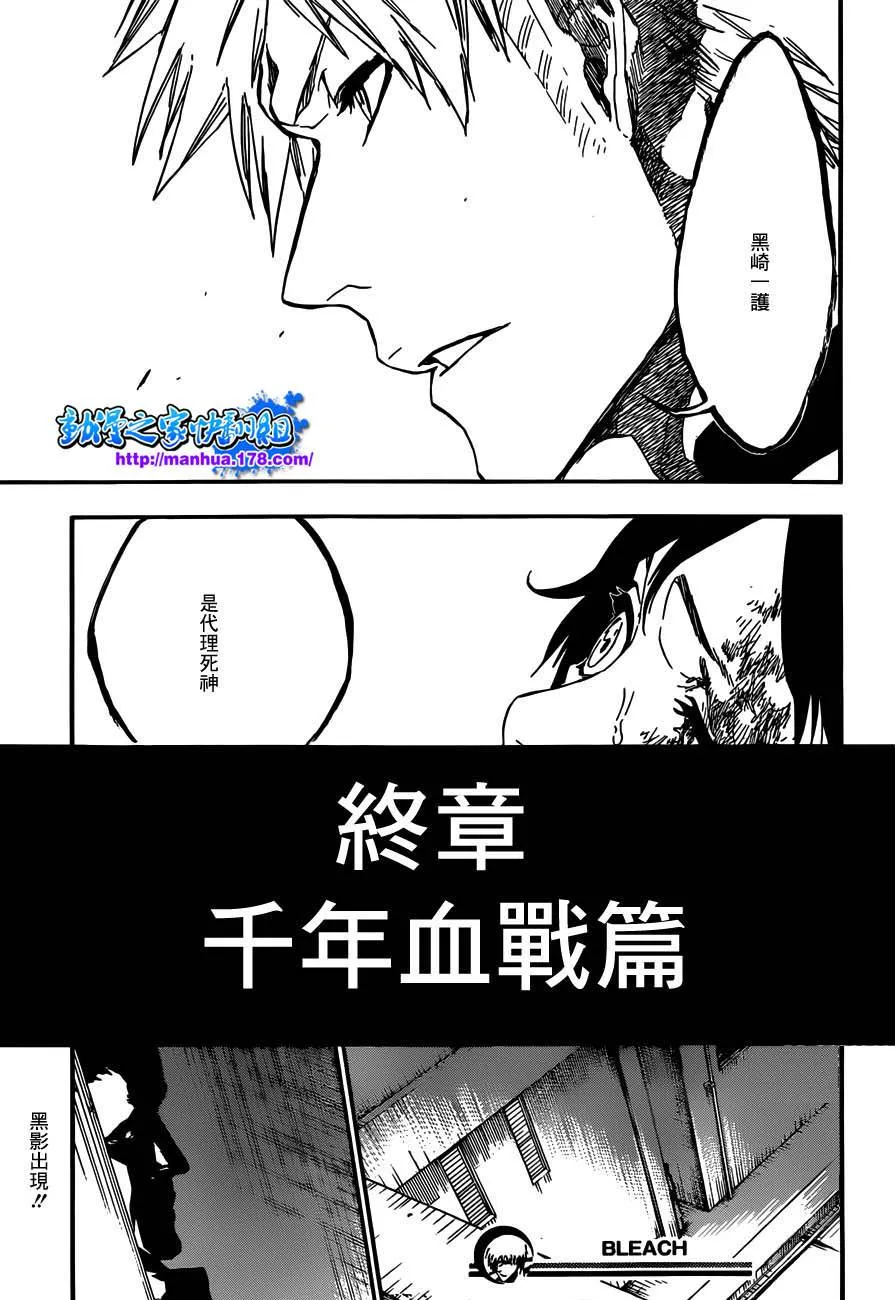 第480话 终章千年血战篇 第21页