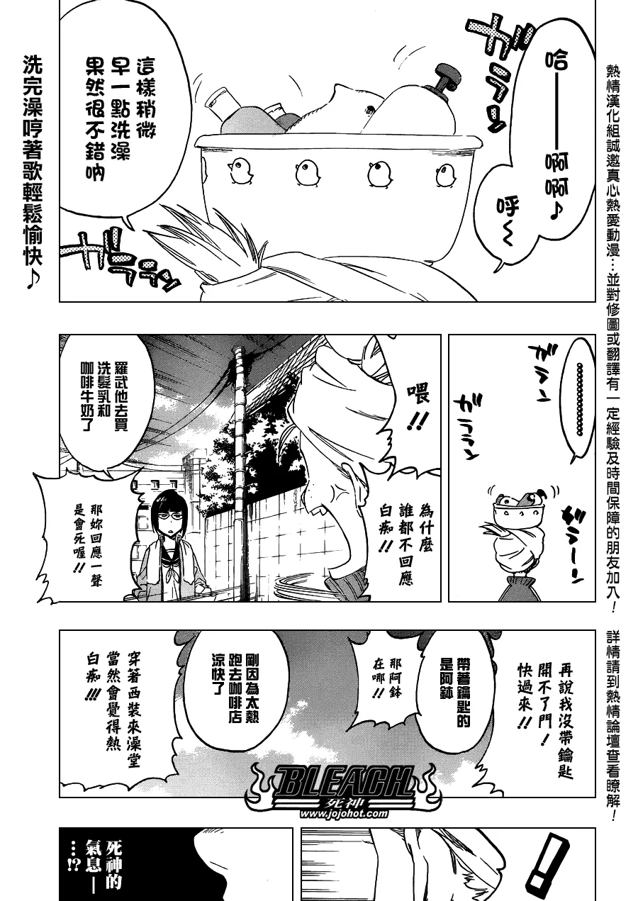 第481话 The Tearing 第1页
