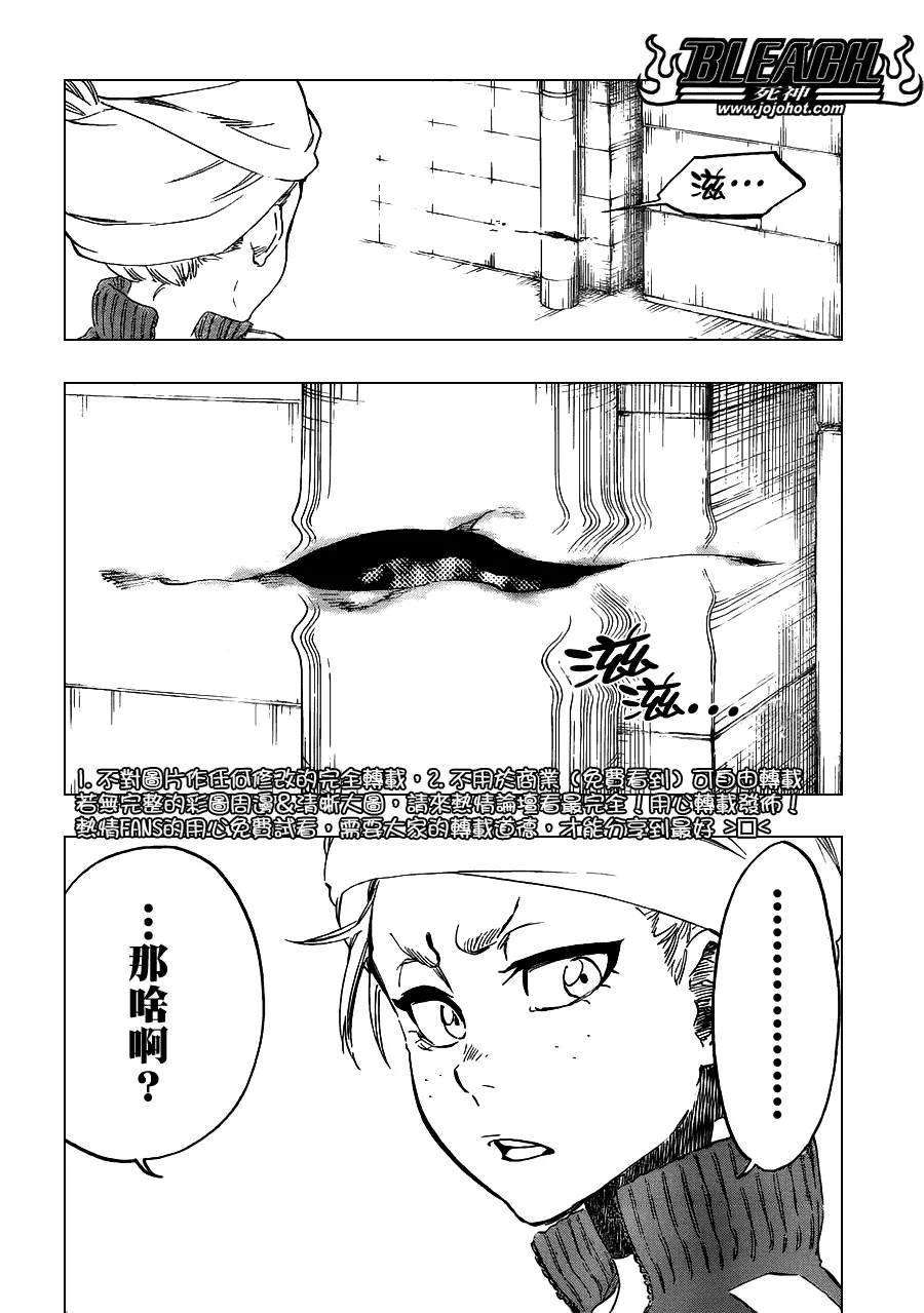 第481话 The Tearing 第2页