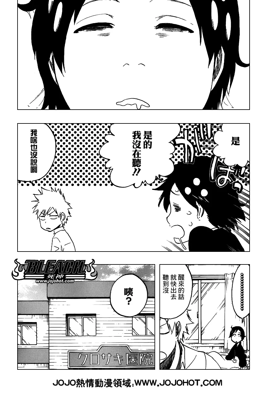 第481话 The Tearing 第4页