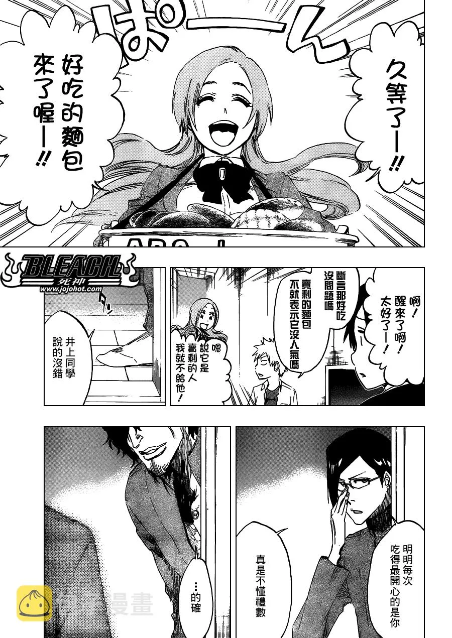第481话 The Tearing 第5页