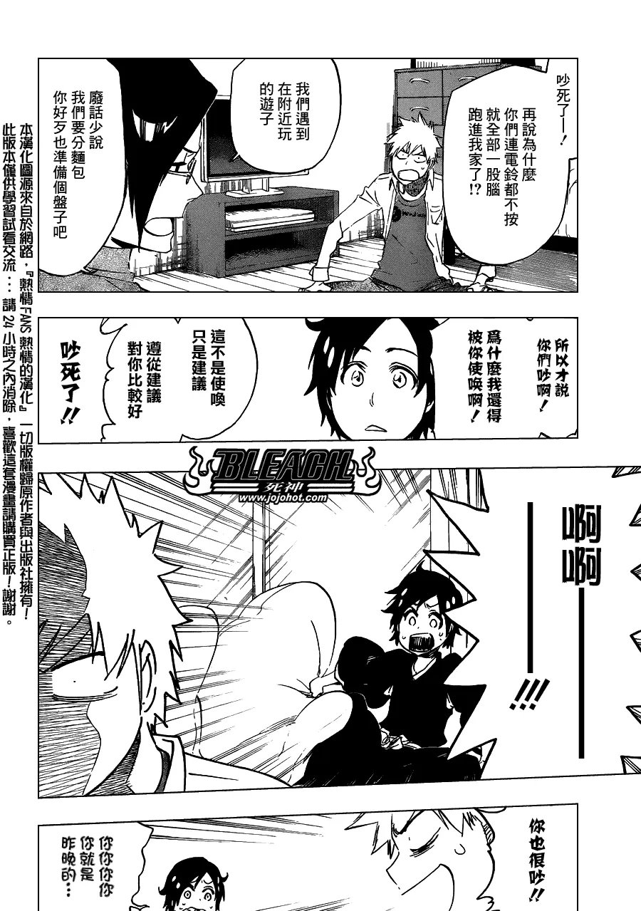 第481话 The Tearing 第6页