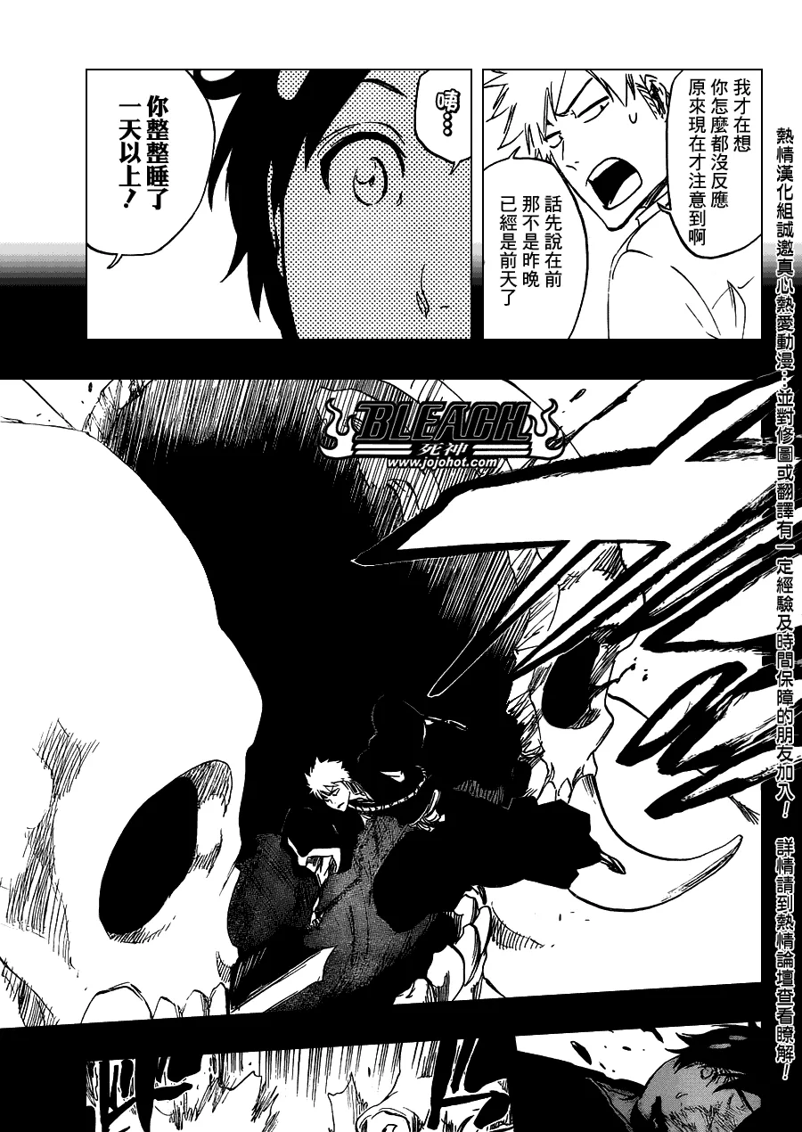 第481话 The Tearing 第7页