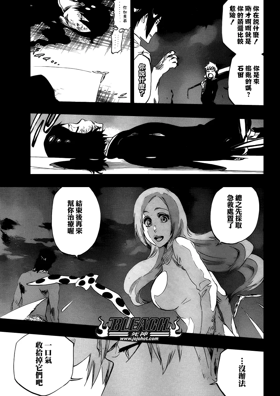 第481话 The Tearing 第9页