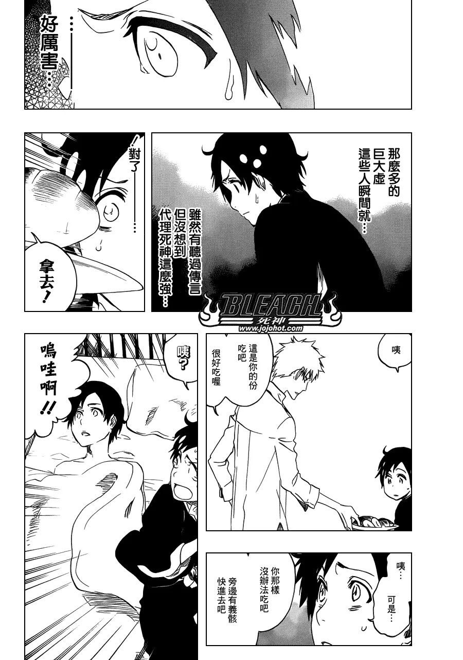 第481话 The Tearing 第11页