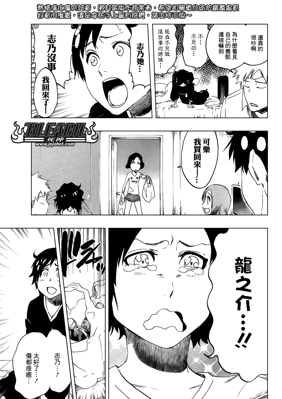 第481话 The Tearing 第12页