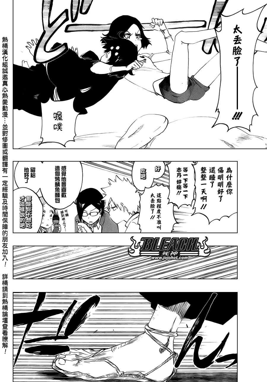 第481话 The Tearing 第13页