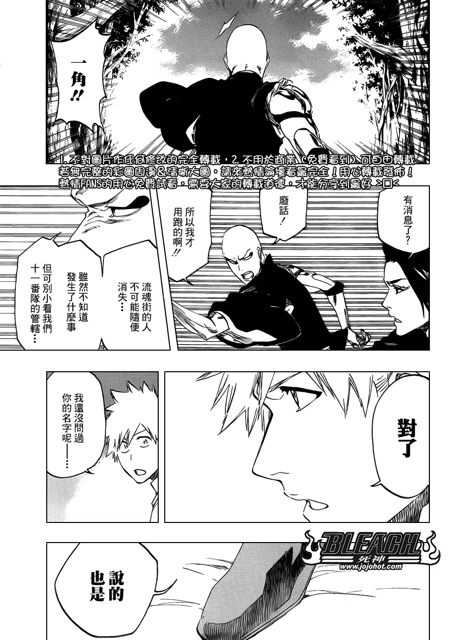 第481话 The Tearing 第14页