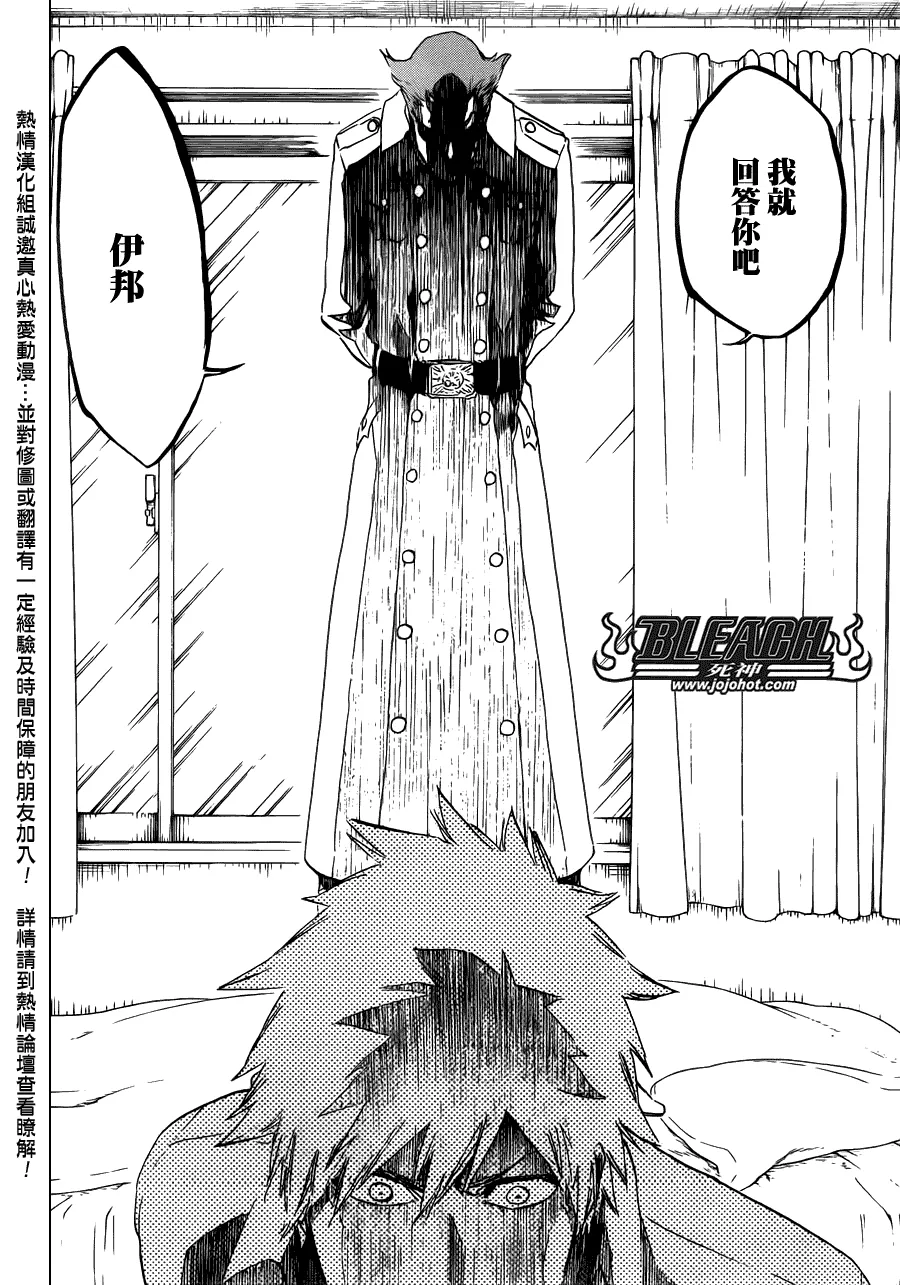 第481话 The Tearing 第15页
