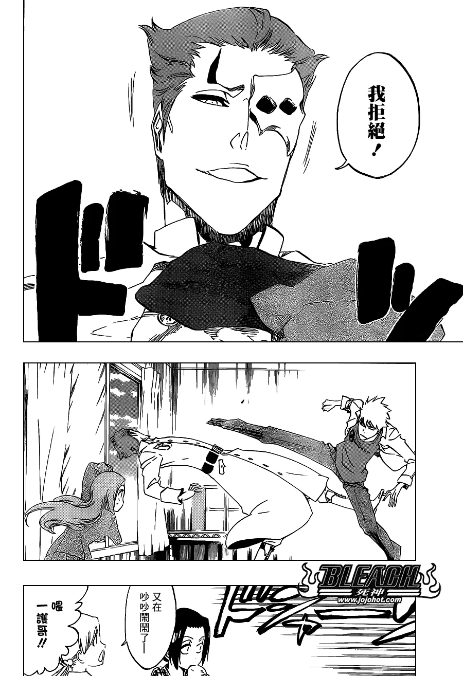第482话 Bad Recognition 第2页