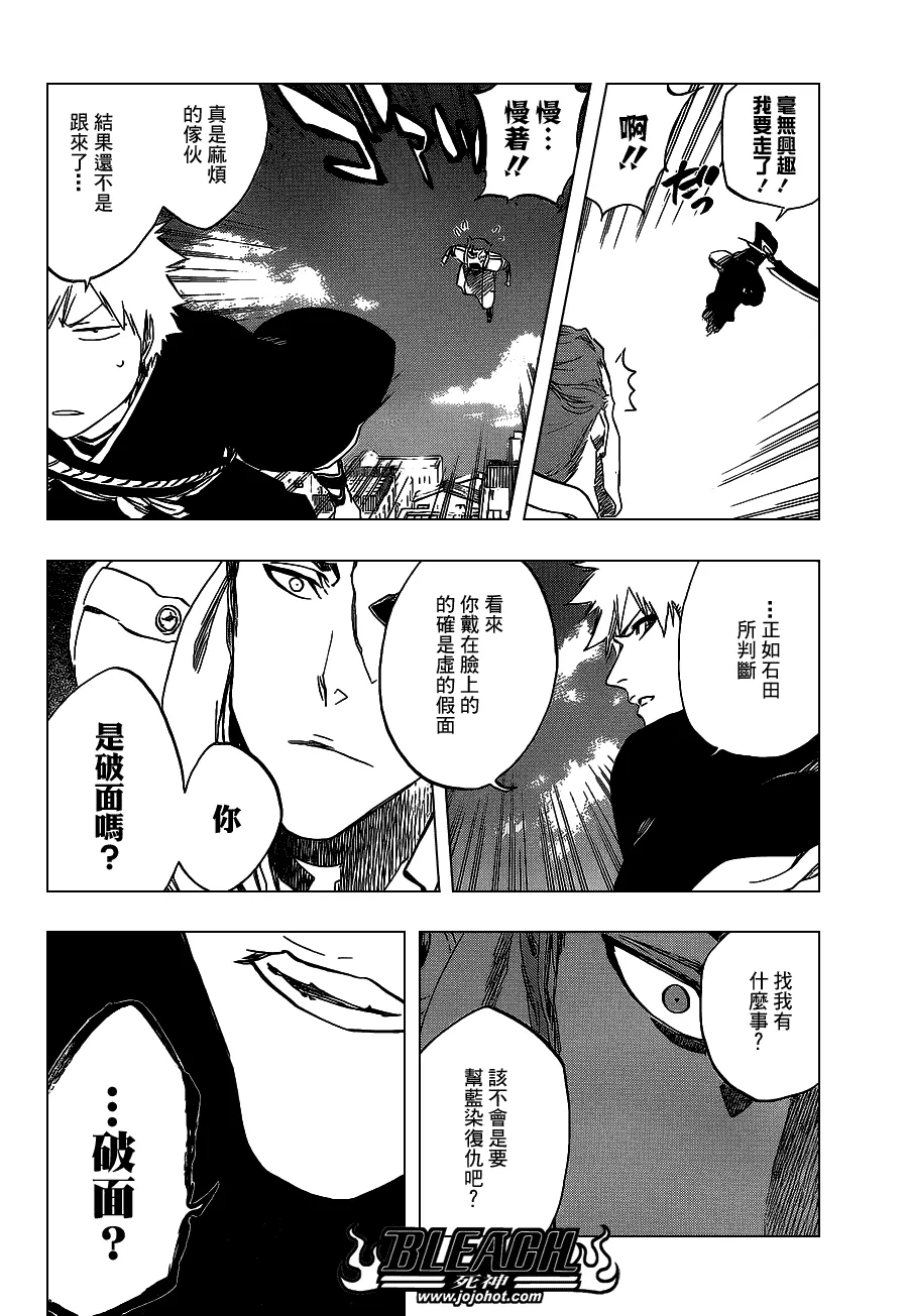 第482话 Bad Recognition 第5页
