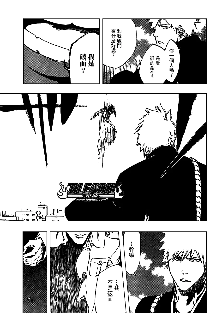 第482话 Bad Recognition 第6页