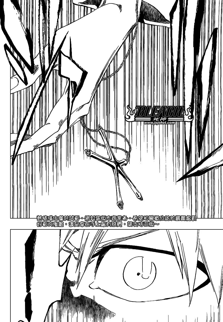 第482话 Bad Recognition 第7页
