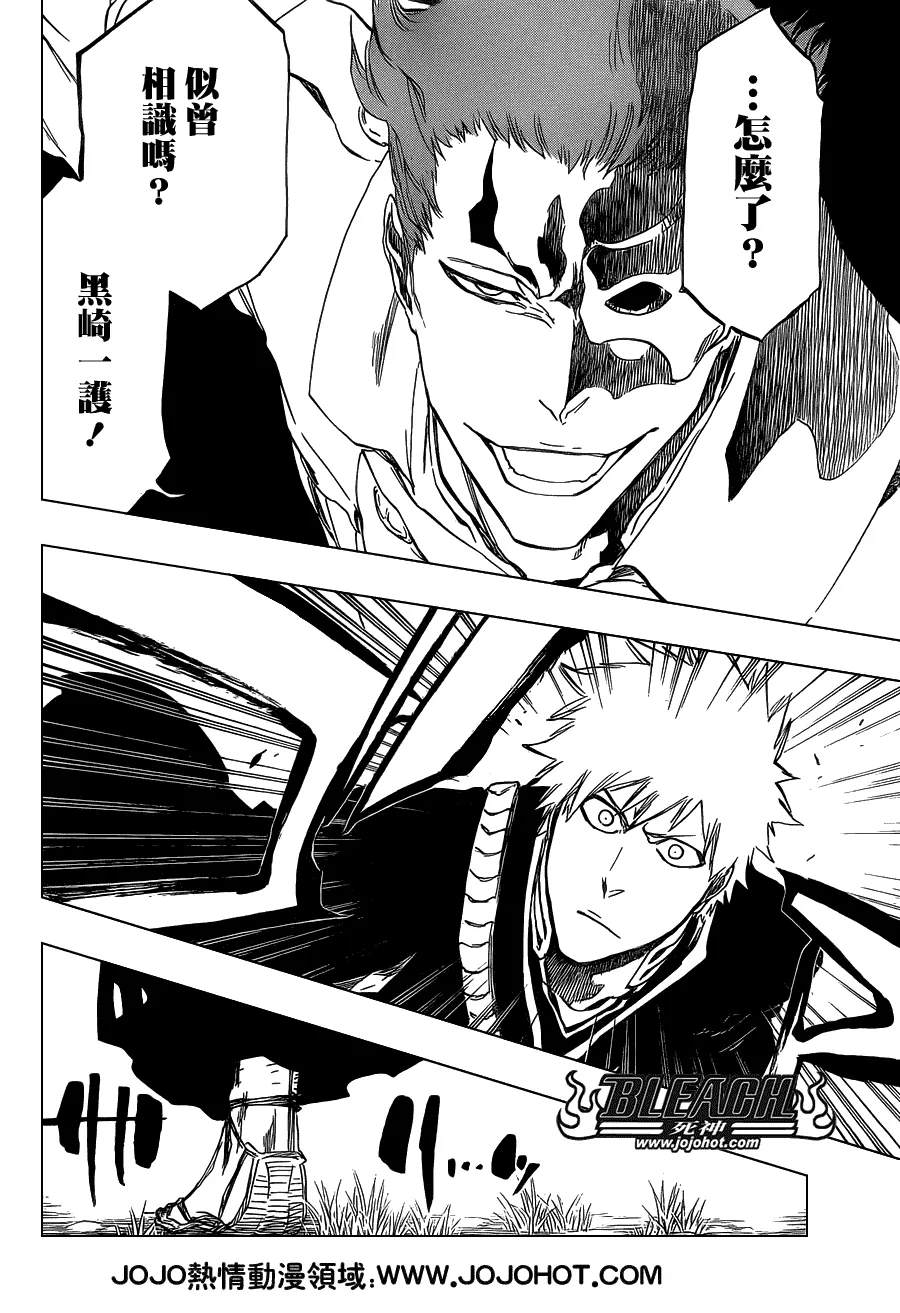 第482话 Bad Recognition 第9页