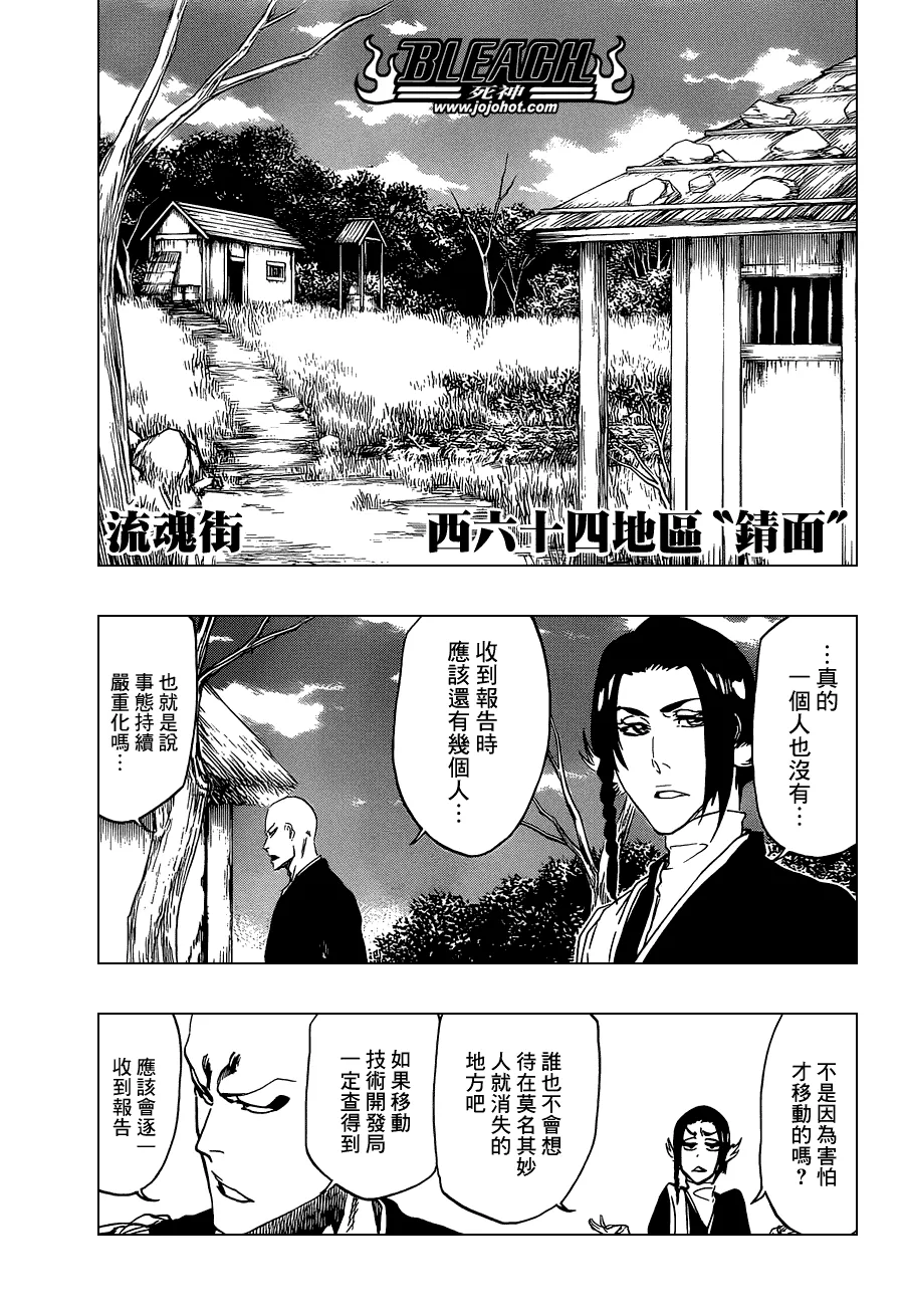 第482话 Bad Recognition 第10页