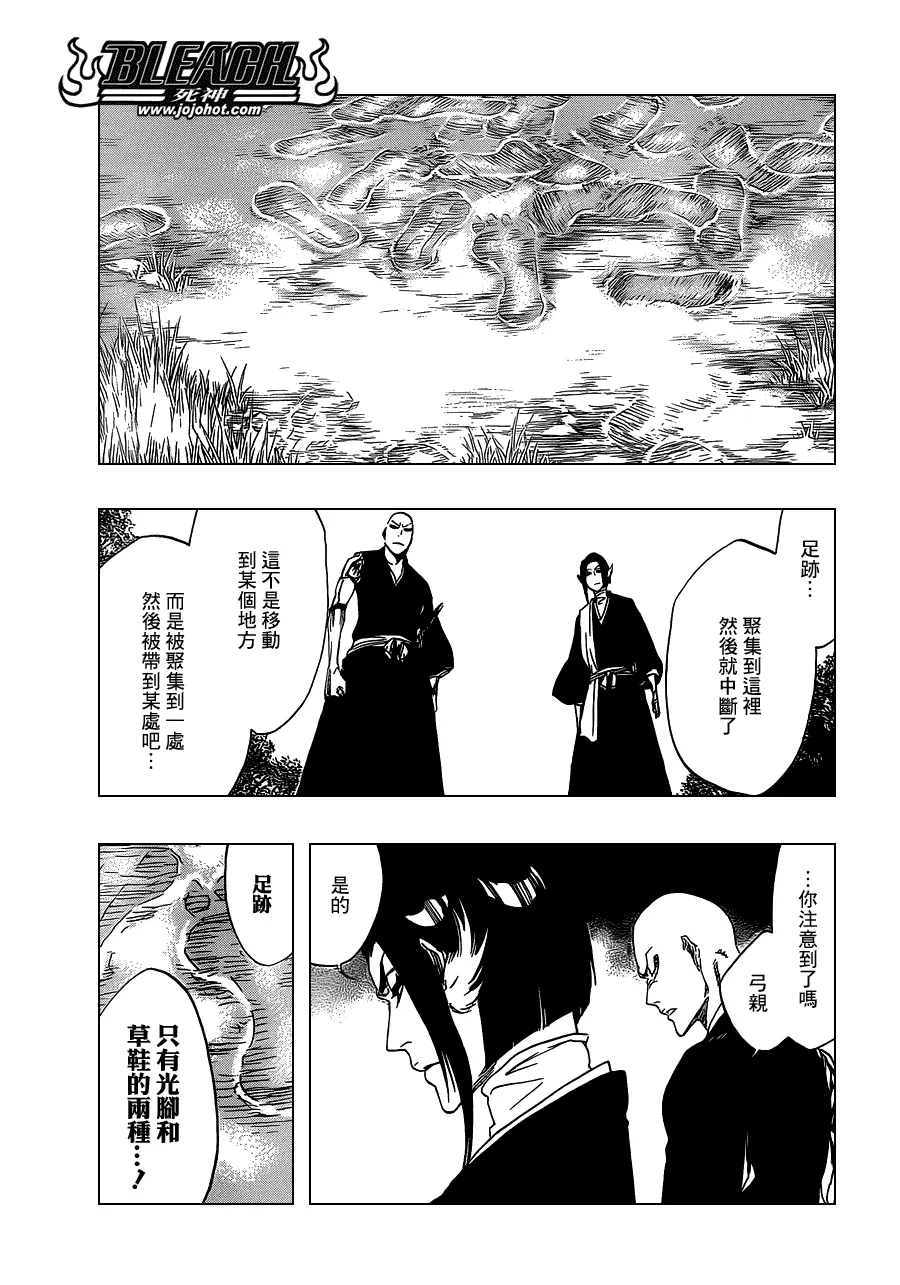 第482话 Bad Recognition 第12页