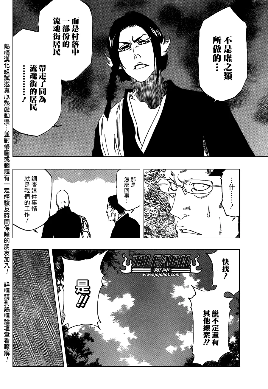 第482话 Bad Recognition 第13页