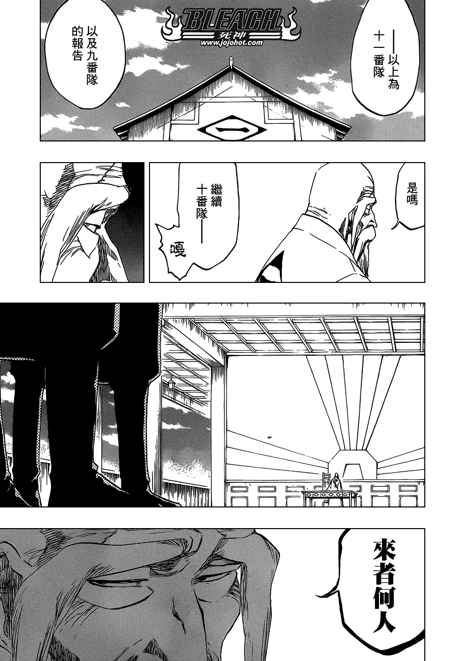 第482话 Bad Recognition 第14页